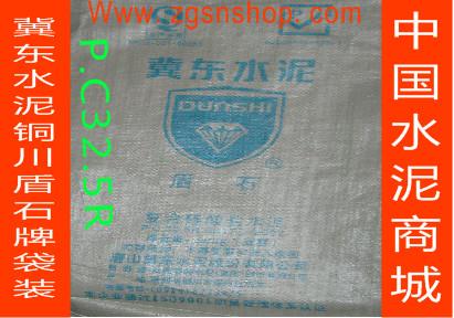 冀東水泥盾石牌PC32.5R/冀東水泥盾石牌水泥經(jīng)銷商/冀東水泥盾石牌PC32.5R批/冀東水泥盾石牌PC32.5R價格