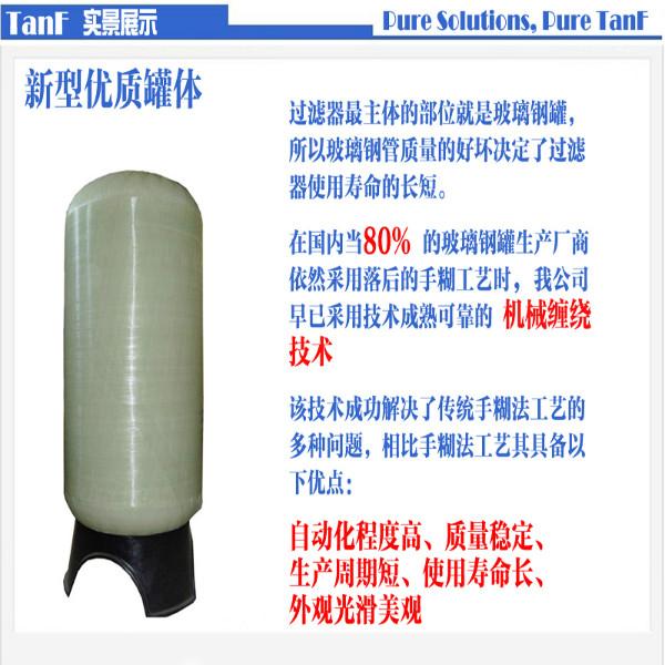 錳砂過濾器圖片/錳砂過濾器樣板圖 (3)