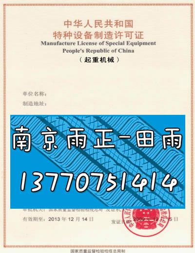 ASMETS证台州申办、快办取防腐蚀阀门证评审