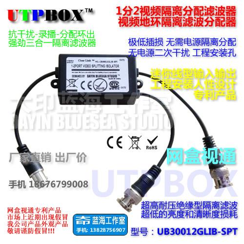 1分2视频隔离器图片