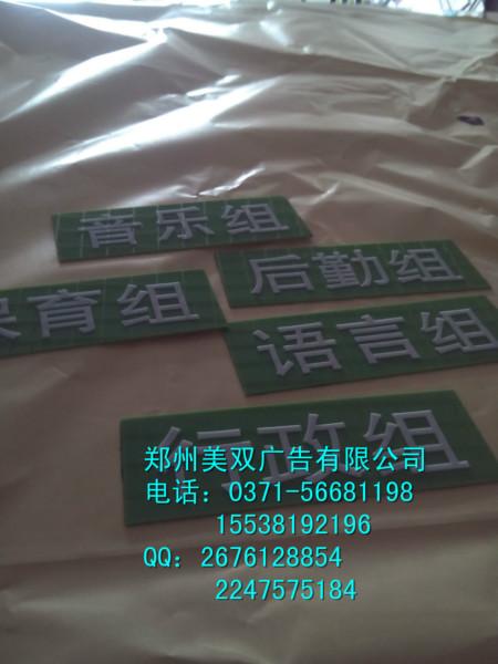 門牌專業(yè)制作圖片/門牌專業(yè)制作樣板圖 (4)