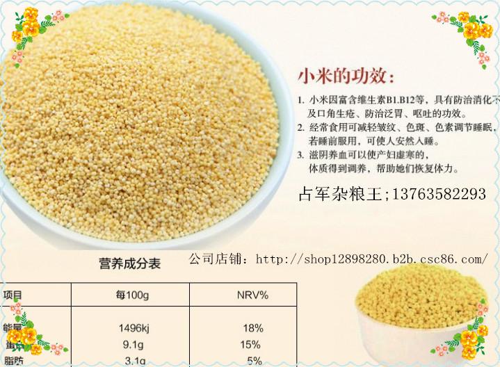 齐齐哈尔市浙江有机小米厂家供应浙江有机小米