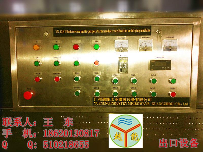 山東金銀花干燥殺青微波設(shè)備制造商