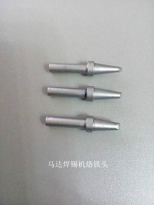 供應(yīng)馬達(dá)焊錫機(jī)烙鐵頭