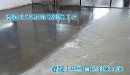 外噴型混泥土增強劑圖片