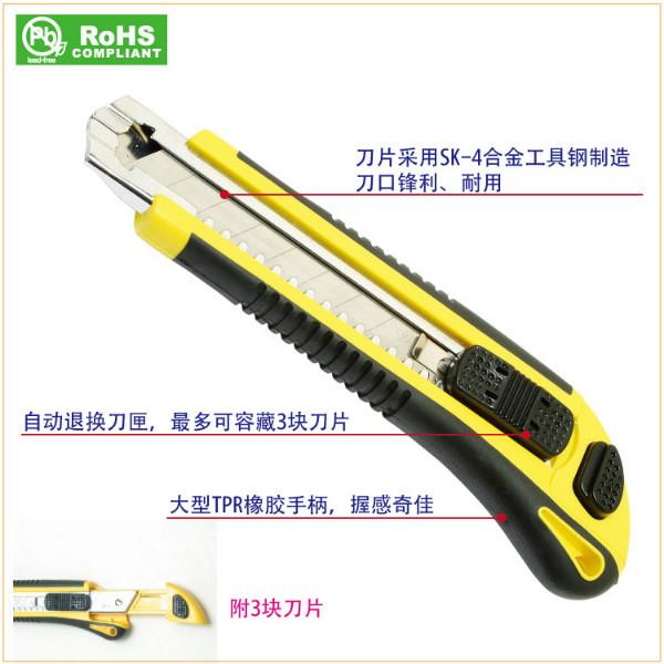 供應(yīng)寶工DK-2039自動(dòng)刀匣美工刀