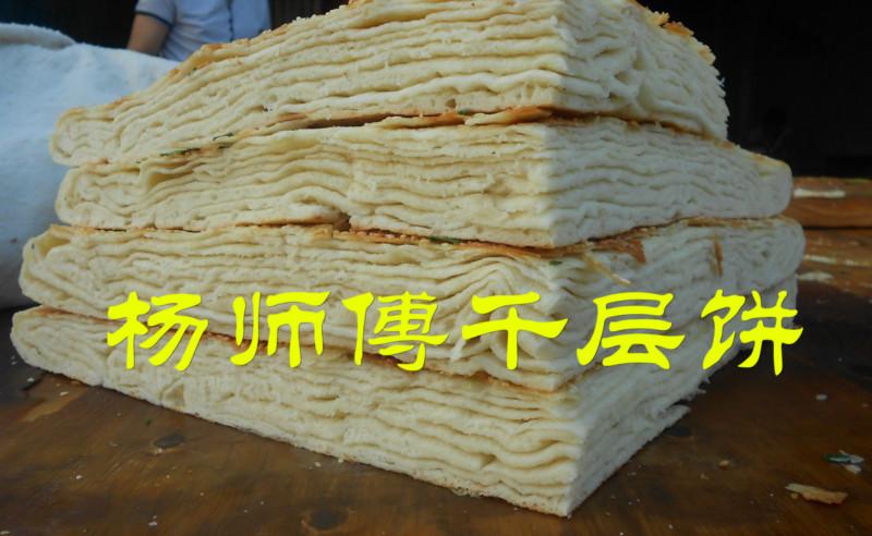 供應(yīng)千層百褶久放不干的千層餅培訓(xùn)