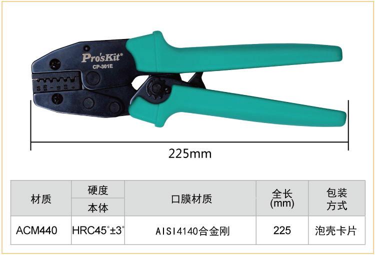 供應(yīng)寶工301F2光纖接頭六角棘輪壓接鉗