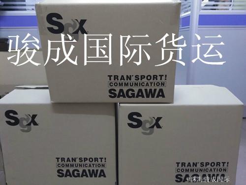 佐川急便SAGAWA图片