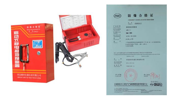 供應(yīng)靜電接地報(bào)警器