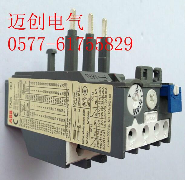 供應(yīng)熱繼電器TA25DU