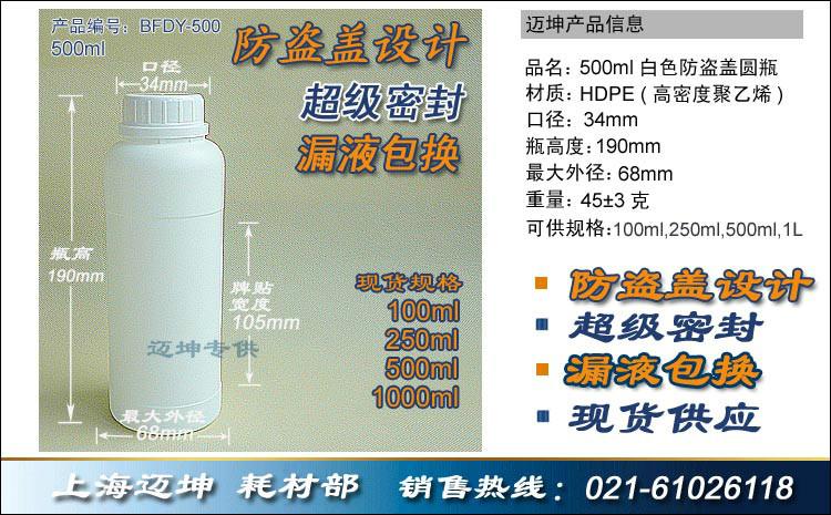 供应500ml塑料瓶子批发500ml液体分装瓶