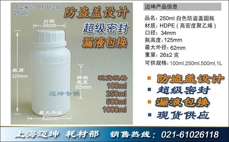 250ml塑料瓶子批发250ml防盗盖图片