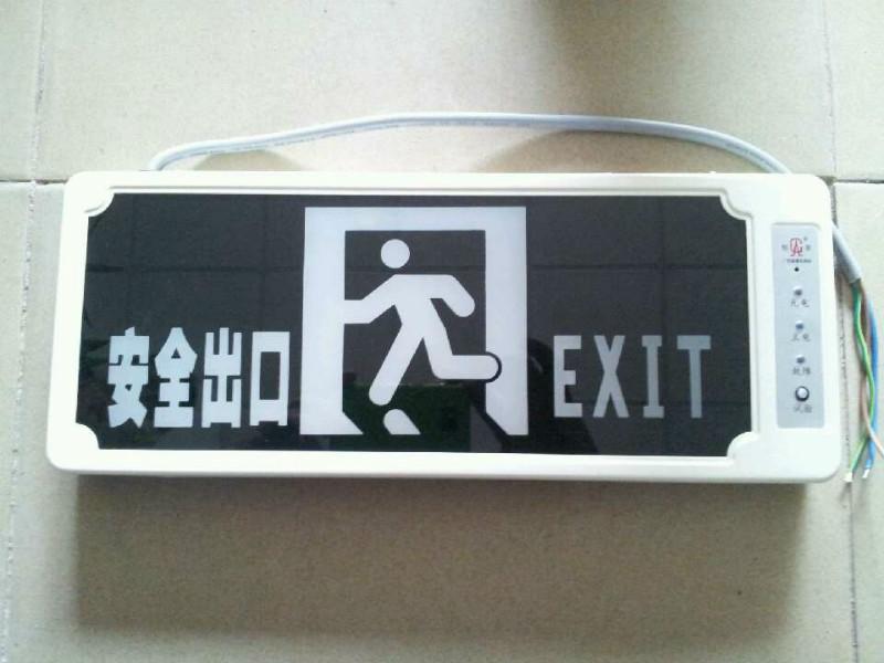 供應(yīng)消防指示燈疏散安全出口指示燈