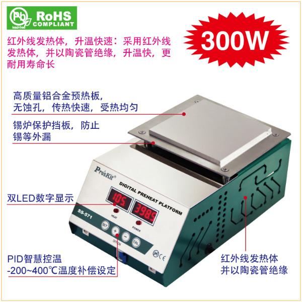 供應寶工專業(yè)無鉛溫控錫爐吸煙儀器