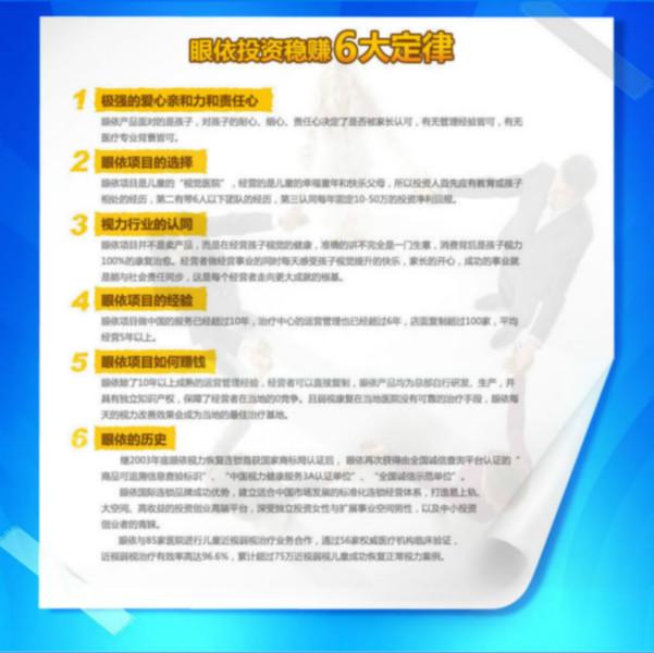 供应儿童近视加盟哪家好儿童弱视加盟哪家好儿童弱视加盟图片