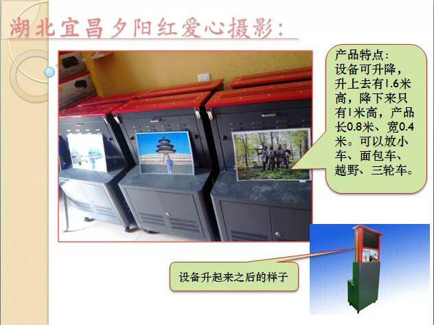 供應廣東柳州夕陽紅流動照相攝影棚應