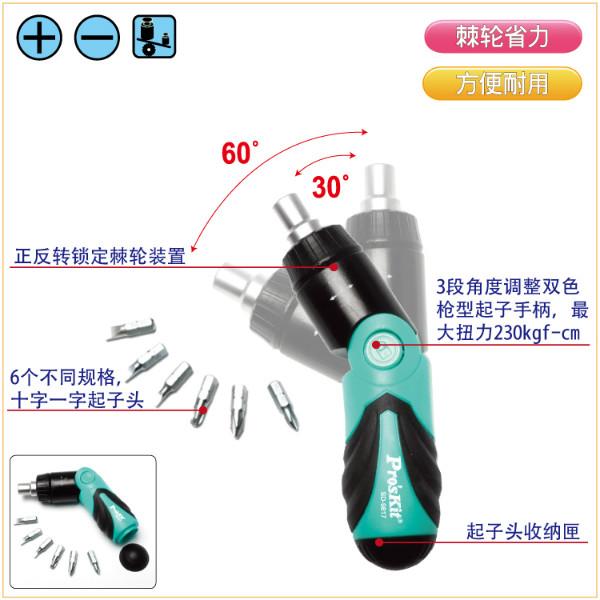供應(yīng)寶工家用螺絲刀套裝高壓絕緣起子組