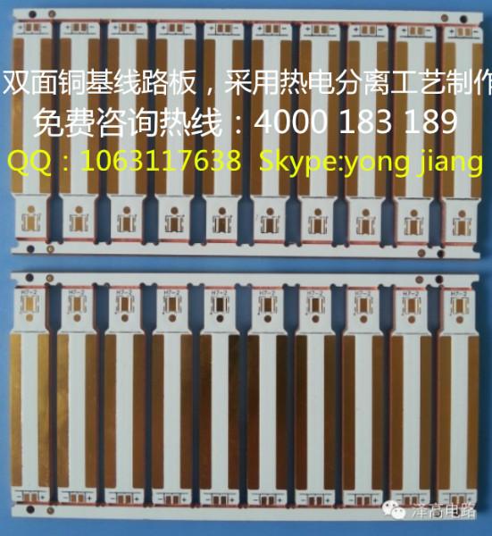 雙面銅基板生產(chǎn)/雙面銅基板廠家圖片