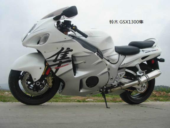 趴赛摩托车铃木GSX1300隼摩托车图片