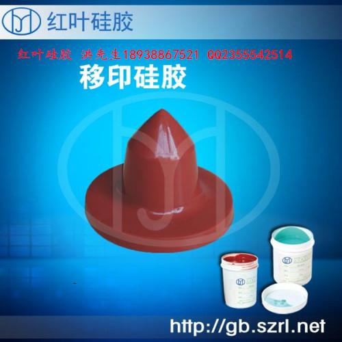 紅葉廠家直銷 通訊設(shè)備移印硅膠