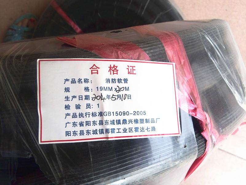 供應(yīng)消防卷盤橡膠軟管/PVC軟管