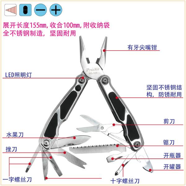 宝工不锈钢万用刀具组供应宝工不锈钢万用刀具组