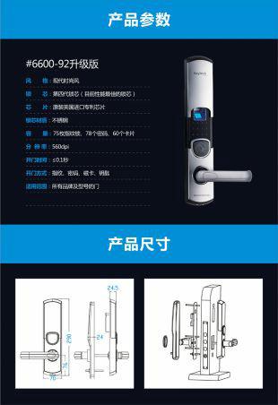 供應(yīng)廣西指紋密碼鎖 第吉爾#6600-92型