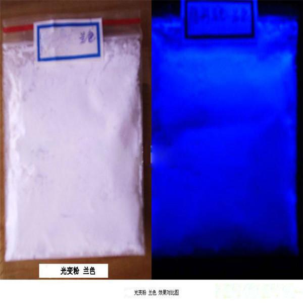 供應(yīng)隱形發(fā)光粉透明發(fā)光粉高亮發(fā)光粉