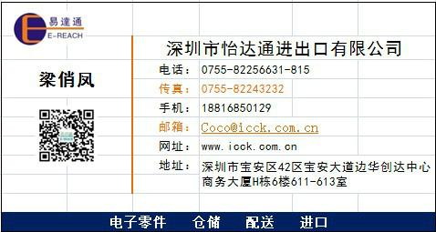 供应IC进口报关香港仓储物流配送