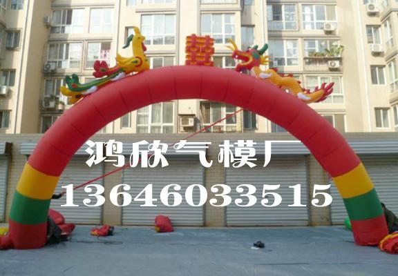 龙凤拱门龙凤爱心双喜桃心门