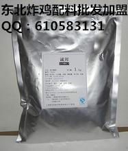 供應(yīng)川香辣椒撒粉香酥雞排轟炸大魷魚撒料批發(fā)加盟