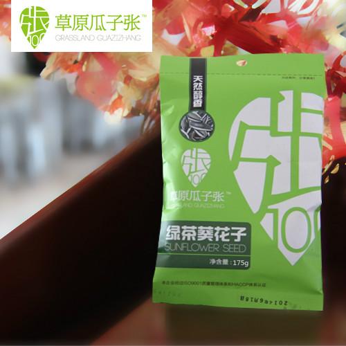 供应草原瓜子张绿茶葵花子175g内蒙特产赤峰瓜子绿茶瓜子