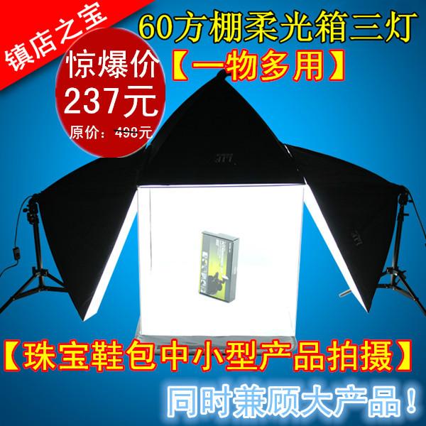 供应正品60cm摄影棚柔光箱3灯套装小型产品拍照道具送四色背景布图片