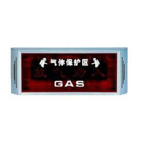 gas气体释放灯图片