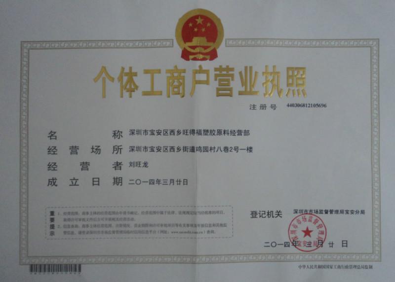 供應(yīng) 菲利浦 pps 東莞樟木頭 V-0塑膠原料PPS玻纖增強(qiáng)