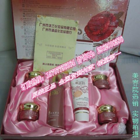 供應(yīng)新雅恣韻化妝品 雅恣韻*一美顏套裝