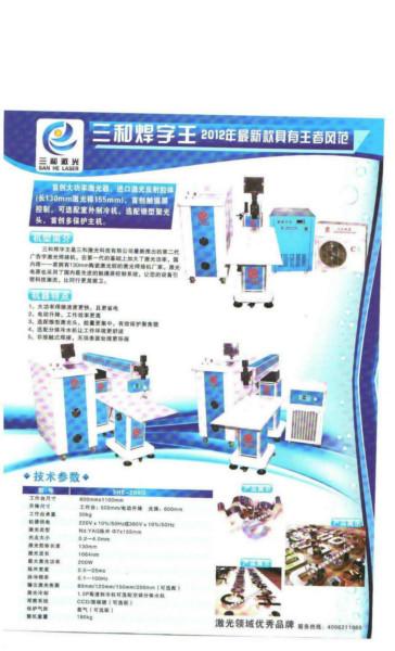 供应YAG广告激光焊接机多少钱一台