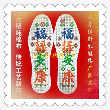 鴻運玫瑰純中藥除臭抑菌十字繡鞋墊