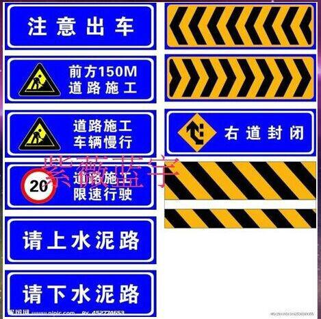交通標(biāo)志牌圖片/交通標(biāo)志牌樣板圖 (4)
