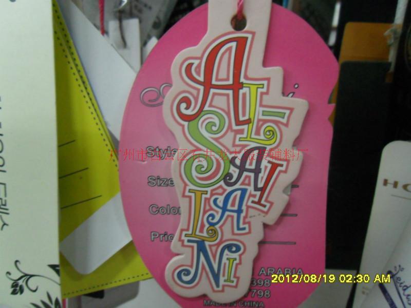 供應(yīng)服裝掛牌 吊牌 精美*掛牌