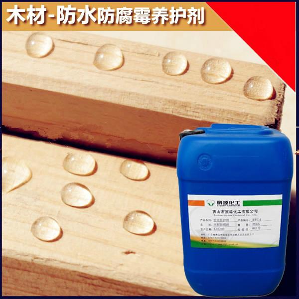 供應(yīng)木材防水劑竹板防水劑