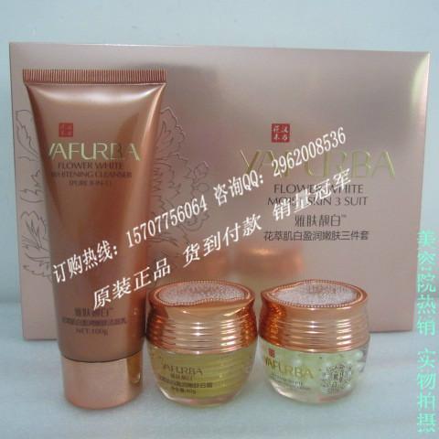 供應(yīng)喜麗雅化妝品 雅膚靚白花萃肌白盈潤嫩膚三件套