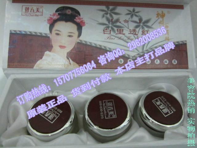 供應(yīng)御春美化妝品 御春美神農(nóng)百消斑三合一套裝