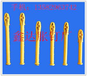 供應(yīng)塑料脹管保溫釘