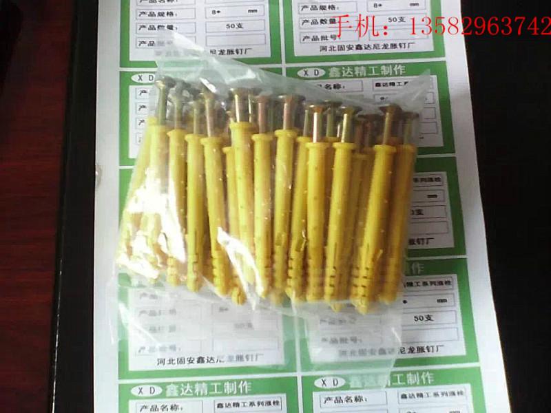 供應(yīng)分體鑫達(dá)塑料描栓