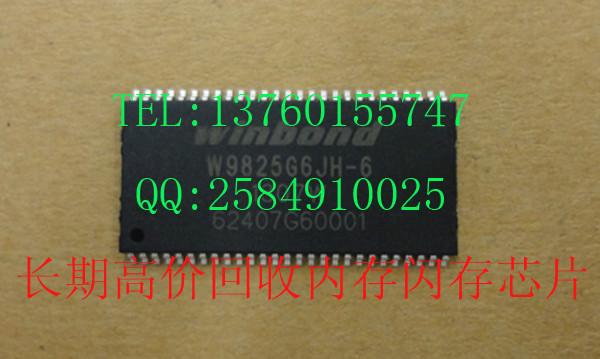 深圳市回收美信ic,回收德州芯片厂家供应用于通信的回收美信ic,回收德州芯片，回收工厂库存电子