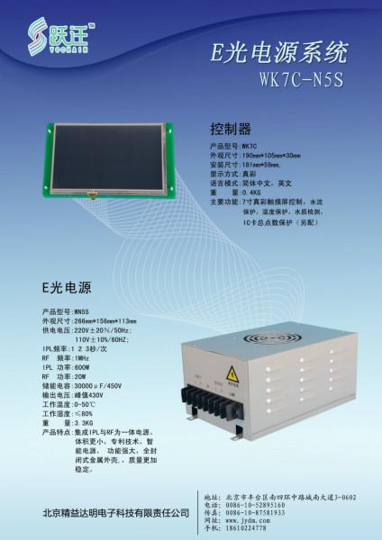 供应E光电源系统WK7C-N5S