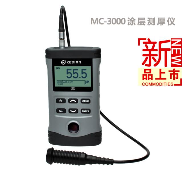 MC-3000鐵基非鐵基兩用涂層測厚儀圖片