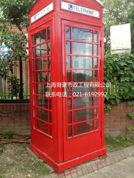 供應遼寧電話亭，電話亭優(yōu)質供應商，電話亭廠家直銷